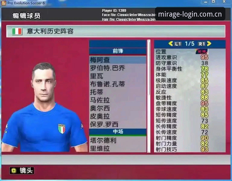 资深用户分享：从贝纳蒂亚的足球管理实战经验，看幻影平台2026新版如何提升赛事体验